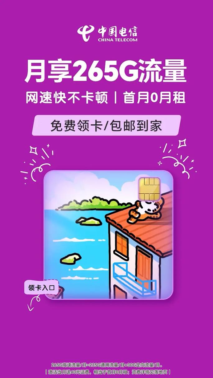 免费领:安徽电信iFree卡0元租办理，充值优惠活动火热进行中