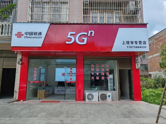诸城联通宽带报修电话（诸城联通营业厅总部电话）