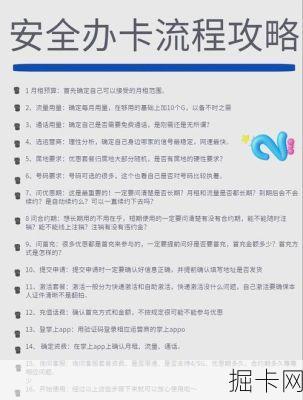 流量卡办理流程，肺炎康复后的注意事项