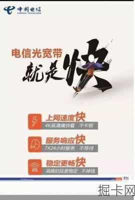 电信宽带维修热线——你的网络助手，随时待命！