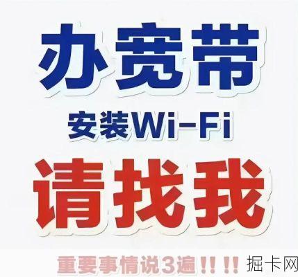 电信宽带维修热线——你的网络助手，随时待命！