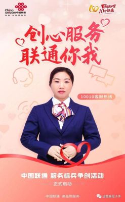 中国联通客服号码（海南中国联通客服号码）