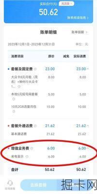 吉林移动话费详单，如何解读与优化消费？