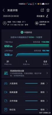 移动宽带怎么样知乎（移动宽带怎么样?）