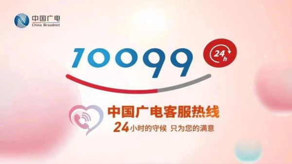 珠海广电宽带24小时服务热线（珠海广电网络营业厅电话）