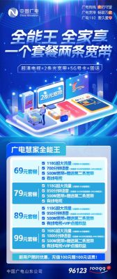 珠海广电宽带24小时服务热线（珠海广电网络营业厅电话）