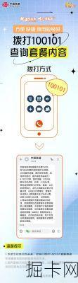 🎊 10010网上营业厅，话费查询的便捷之选，你了解多少？
