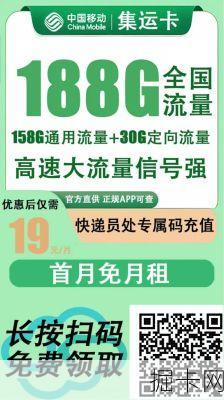 电信流量卡办理后，何时能享受流量服务？