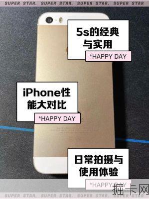 移动苹果5s合约机，你值得拥有的智能之选？