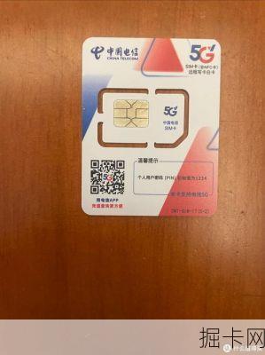 电信流量卡，你了解多少？