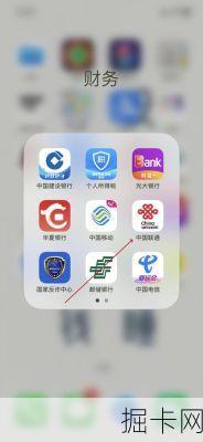 联通手机流量查询，如何轻松掌握流量使用情况？