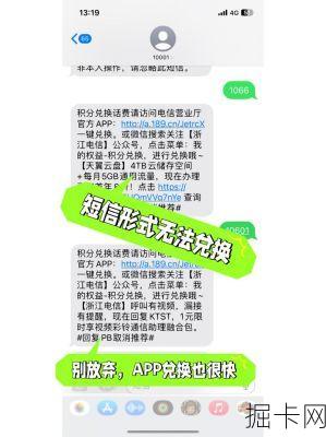 安徽电信积分兑换商城，如何轻松兑换超值好礼？
