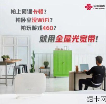 联通wlan免费体验，你真的准备好了吗？
