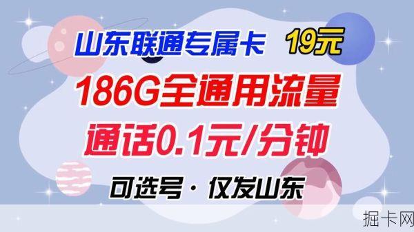 山东郓城联通营业厅电话——你宽带与流量卡的贴心助手