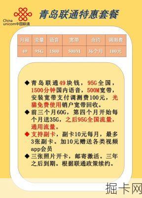 山东郓城联通营业厅电话——你宽带与流量卡的贴心助手
