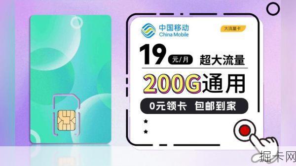 移动流量卡办理官网——轻松选择，畅享网络新体验！📶