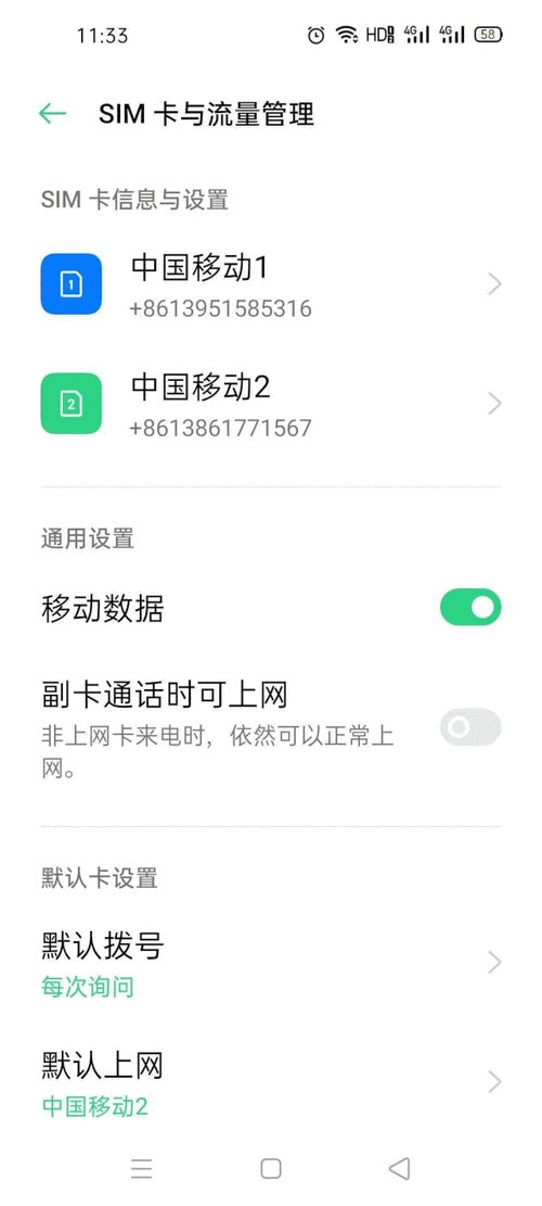 移动手机流量如何查询？——掌握流量动态，畅享网络生活