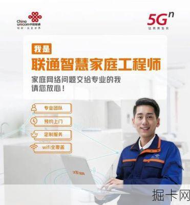 联通宽带客服人工服务电话号码——你身边的网络宽带专家