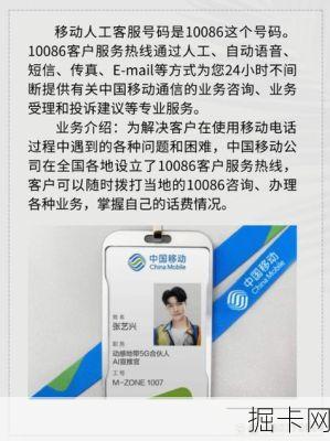 10086宽带人工服务电话，你的网络生活助手