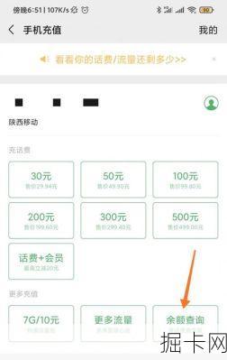 轻松掌握话费清单，如何通过10010查询话费清单