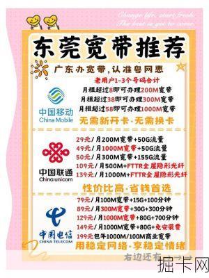 东莞中国电信宽带，你的网络生活首选