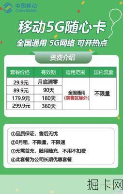 移动流量卡办理成功，你的网络生活从此无忧！