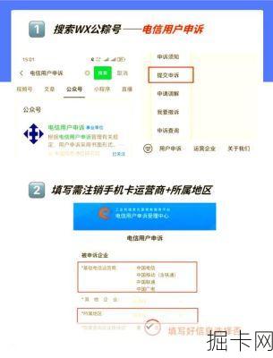 联通流量卡办理后，如何把握注销时机？