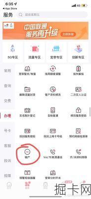 联通流量卡办理后，如何把握注销时机？