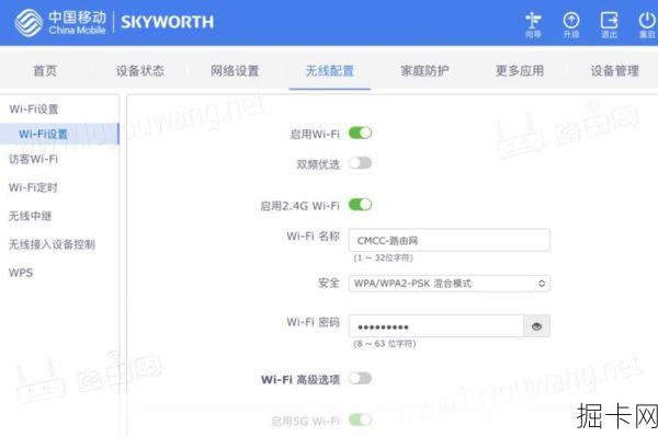 移动宽带密码修改，轻松几步，安全无忧！