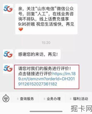揭秘成都电信宽带客服热线，轻松解决您的网络问题