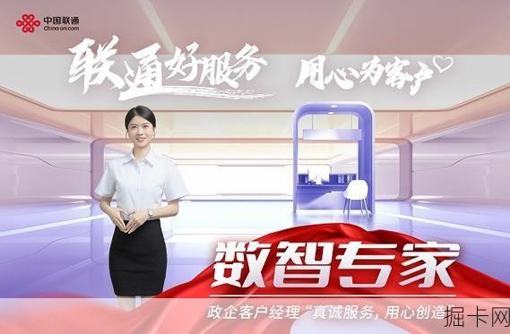 联通宽带客服电话人工台，你的网络问题解决专家