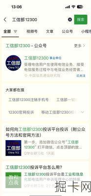 联通宽带投诉，如何找到最有效的投诉电话？