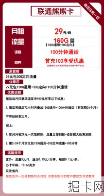 联通流量卡办理电话，你不可不知的办理全攻略