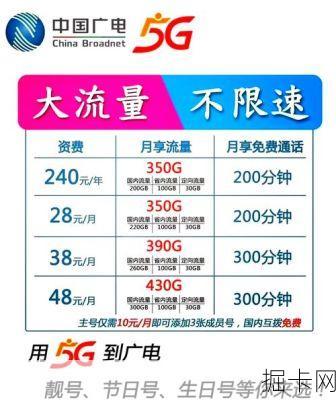 广电宽带价格表，你的最佳选择，你还在等什么？