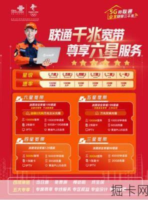 联通宽带客服电话与投诉电话，解决网络问题的正确途径