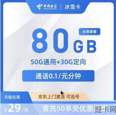 中国电信客服电话，你的网络宽带与流量卡问题解答专家