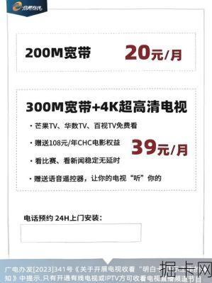 广电宽带套餐2021，你还在为选择犹豫不决吗？