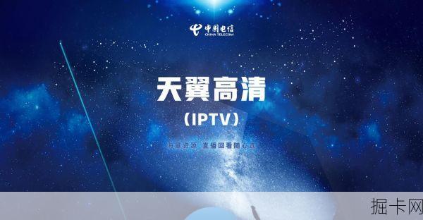 天翼智能提速，网络新时代的领航者