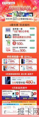 📱手机话费网上购物，便捷、实惠的选择你了解吗？