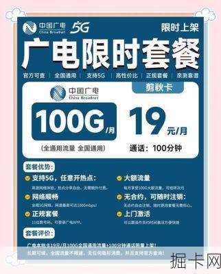 广电宽带2019套餐，你了解的够深入吗？