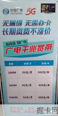 广电宽带2019套餐，你了解的够深入吗？