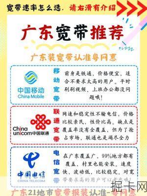 中国网通宽带业务，网络时代的先锋之选