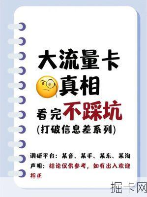 成华区网络宽带与流量卡全解析，你不可不知的秘密！