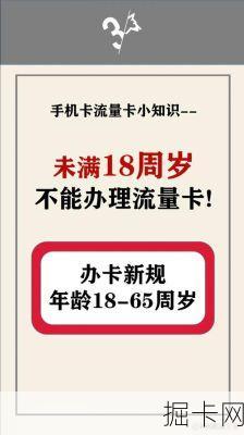 广电流量卡办理，年龄不是限制！