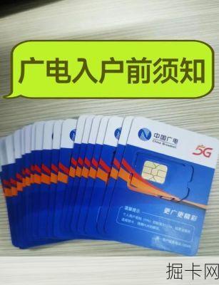 广电流量卡办理，年龄不是限制！