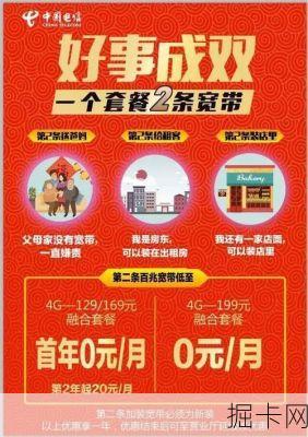 燕郊电信宽带客服电话人工服务——你的网络宽带与流量卡问题解答专家