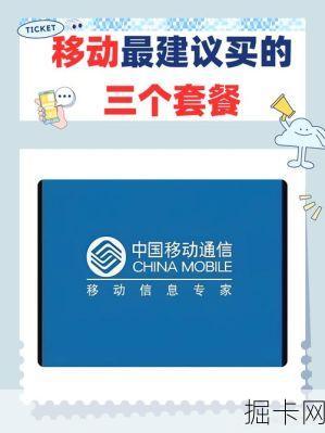 中国移动邮箱服务，便捷生活的新选择