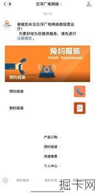 广电宽带24小时服务热线电话——连云港用户必备指南