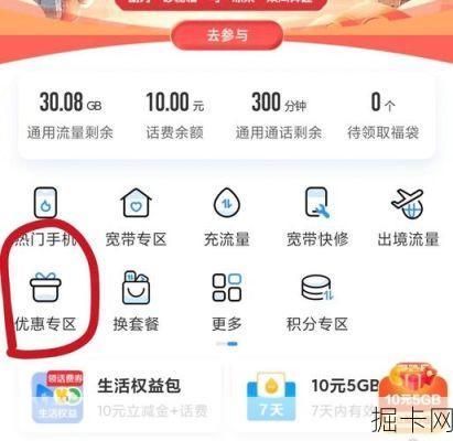 移动m值兑换商城，如何轻松兑换流量与优惠？