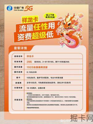 广电流量卡办理，你了解多少？